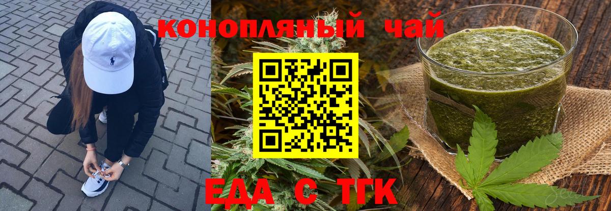 Калач-на-Дону  Еда ТГК конопля  Вход с VPN 