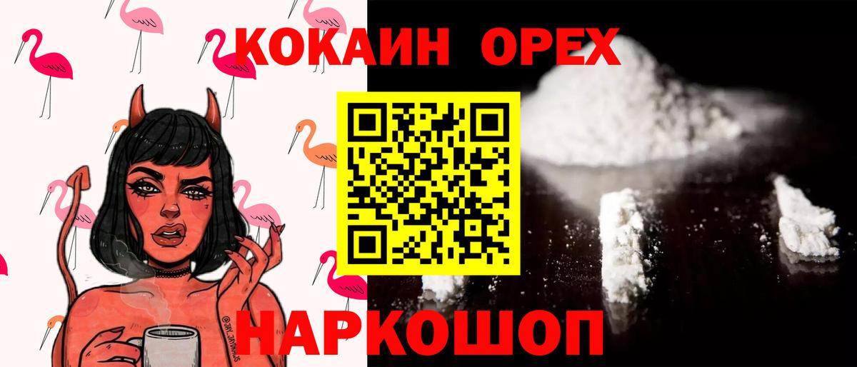 КОКАИН VHQ  хочу   КОКАИН  Cocaine 99%  Калач-на-Дону  Вход с VPN 