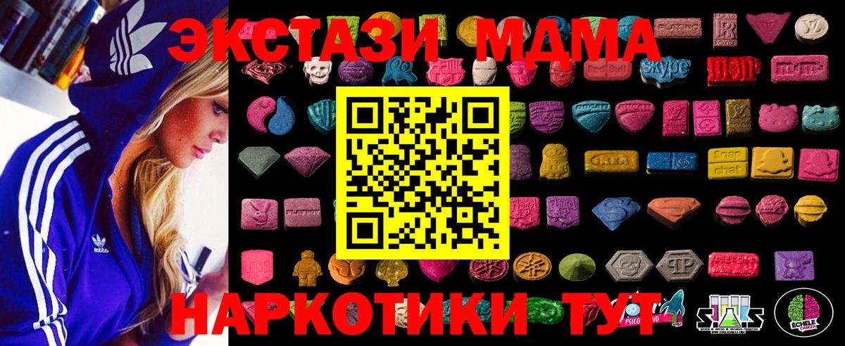 Калач-на-Дону  Ecstasy  Вход с VPN  дарк нет формула  ЭКСТАЗИ MDMA  Ecstasy 250 мг 