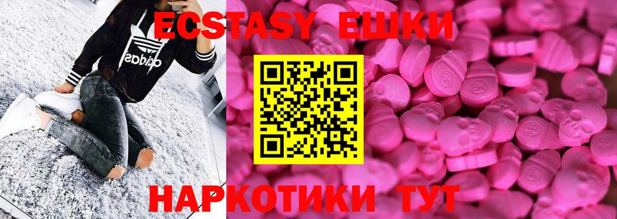 ЭКСТАЗИ Cube Калач-на-Дону