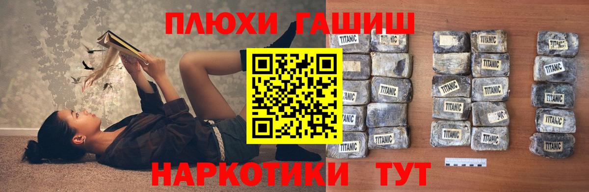 ГАШ убойный  ГАШ hashish  Гашиш  Вход с VPN  Калач-на-Дону 