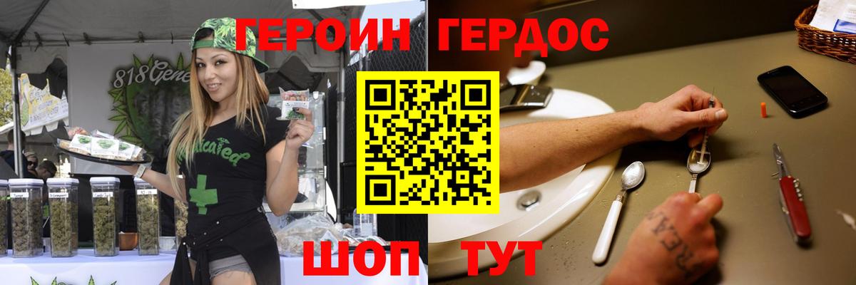 Калач-на-Дону  ГЕРОИН белый  Вход с VPN 