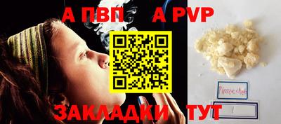 метамфетамин Ливны
