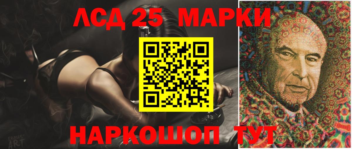 Лсд 25 экстази ecstasy  LSD-25 экстази  ЛСД экстази кислота  Калач-на-Дону  Вход с VPN 