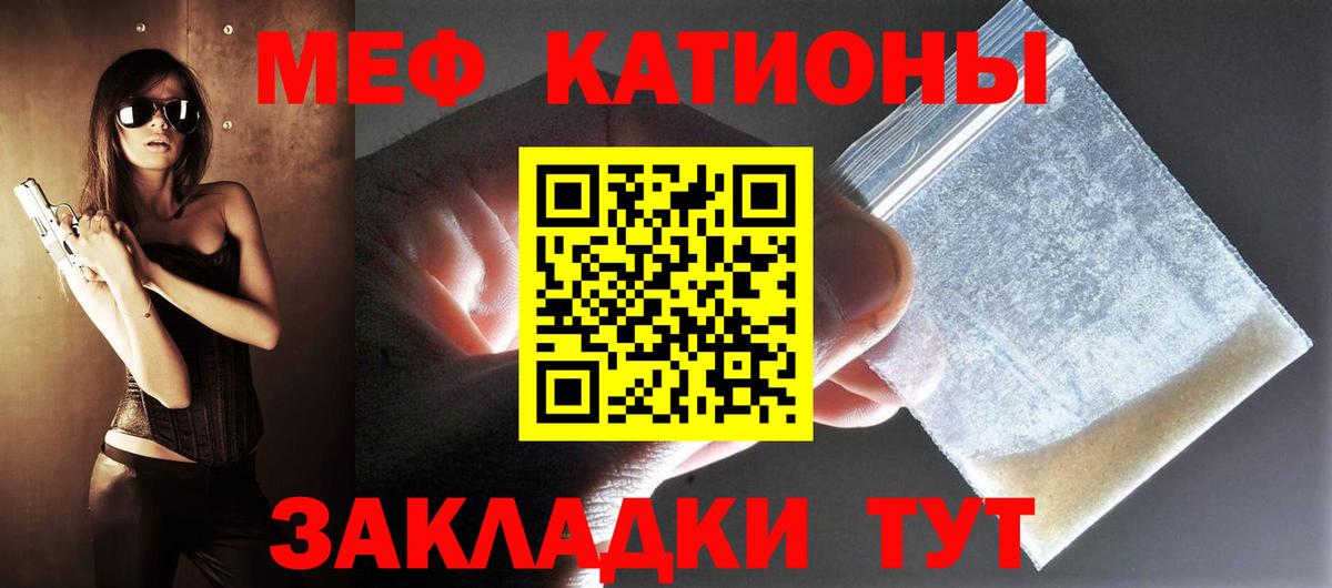 Мефедрон  МЯУ-МЯУ мяу мяу  Вход с VPN  Калач-на-Дону 