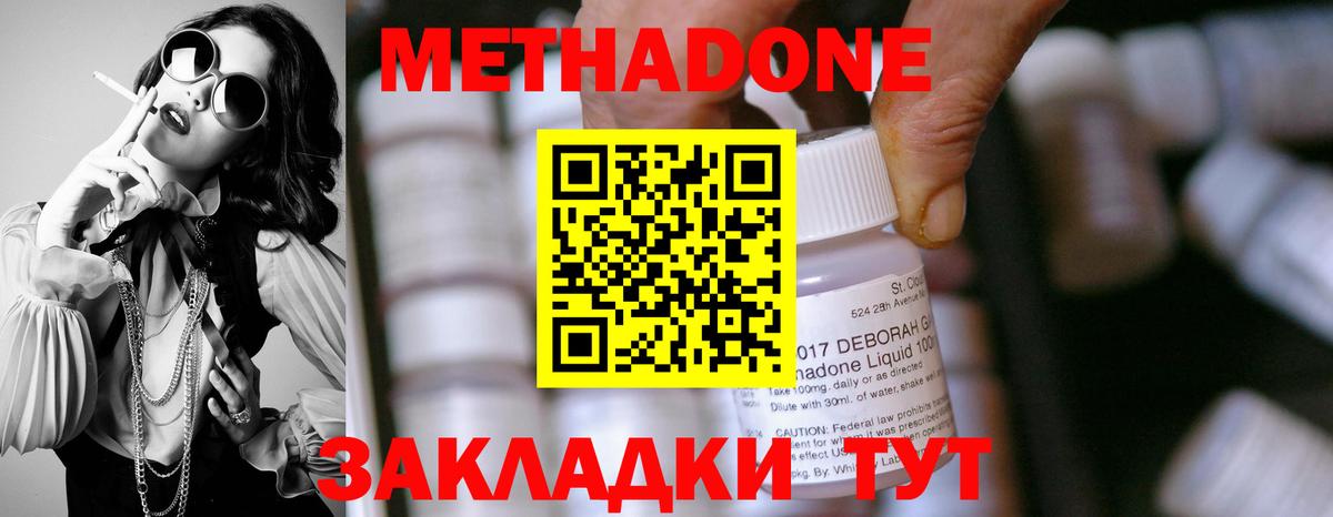 Меф   Калач-на-Дону  КОКАИН  A-PVP СК   ГАШИШ  Codein  Купить наркотик  Каннабис  Вход с VPN 
