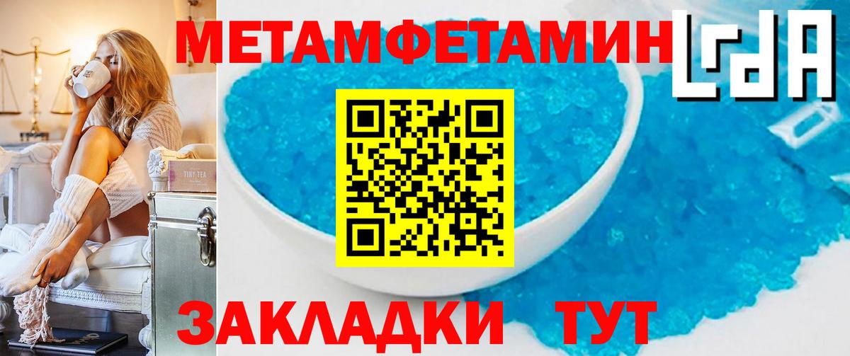 МЕТАМФЕТАМИН Декстрометамфетамин 99.9% Калач-на-Дону