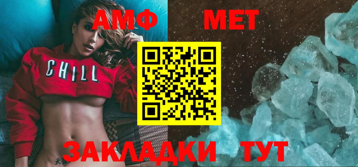Метамфетамин Methamphetamine  Вход с VPN  Калач-на-Дону 