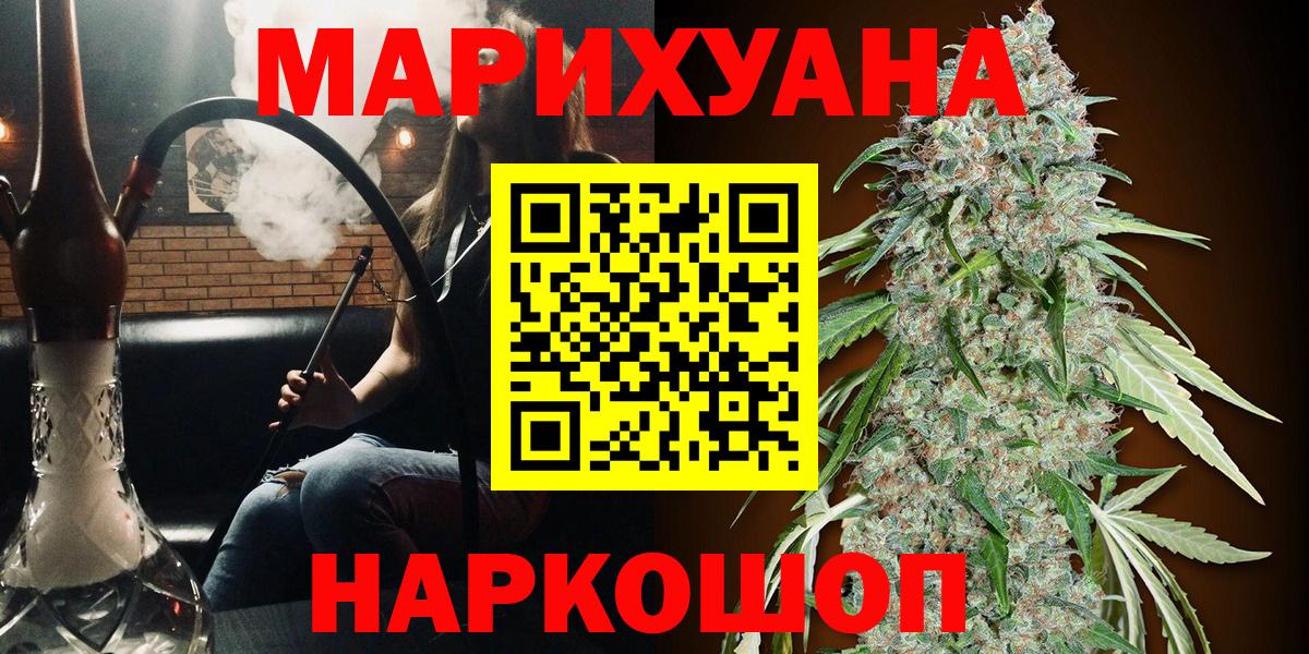 Шишки марихуана White Widow  Бошки марихуана семена  Вход с VPN  Калач-на-Дону 